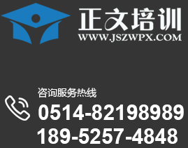 江苏省考,扬州人事考试网,江苏公务员考试,扬州公务员培训,江苏人事考试网-江苏人事考试网_江苏公务员考试网|事业单位|教师招聘_正文培训