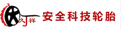 江苏久祥科技有限公司_江苏久祥科技有限公司