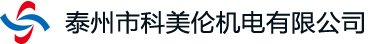 震科普馆_安全教育馆_泰州市科美伦机电有限公司