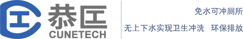 生态环保厕所-免水可冲智慧生态厕所-免水可冲厕所设备-无水生态厕所-北京蓝洁士科技发展有限公司