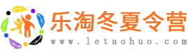 2024暑期夏令营-中小学生夏令营活动-专业报名平台「乐淘」