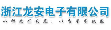 校园演练警报设备_校园疏散系统_演练警报器-浙江龙安电子有限公司