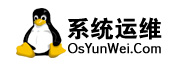 系统运维 | RHEL/Alma Linux/Rocky Linux/CentOS/Debian/Ubuntu Linux FreeBSD 服务器教程 | Windows Server 2003/2008/2012/2016/2019/2022服务器教程