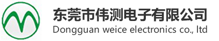 东莞市伟测电子有限公司