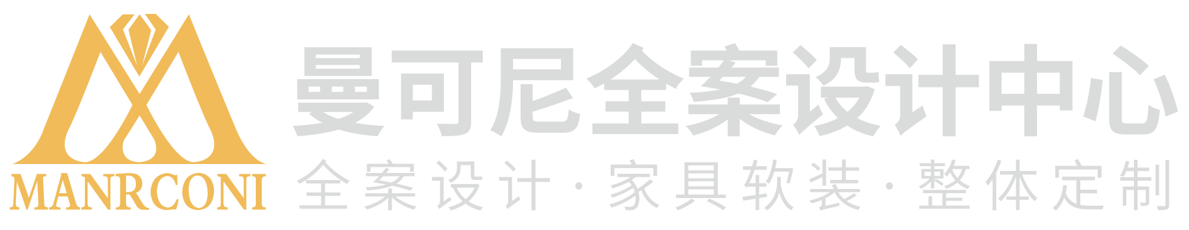 曼可尼全案设计中心-南京曼可尼家居有限责任公司-