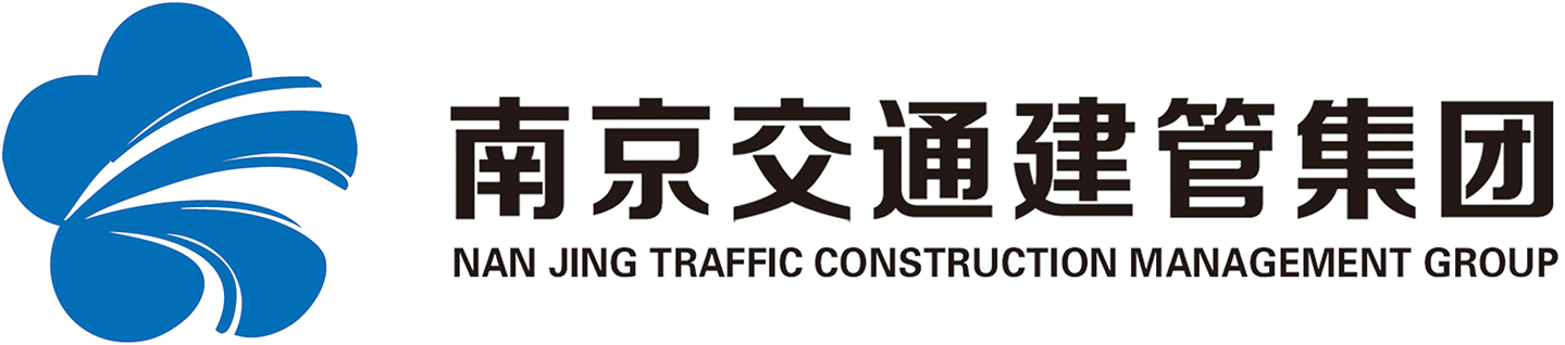 交通建设项目管理,交通工程建设管理,公路工程勘察规划设计-南京交通建设管理集团