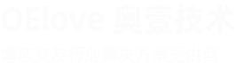 婚恋系统-征婚相亲系统-交友程序源码-OElove交友系统产品官方网站