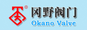 河南高压阀门|河南铜阀门|冈野阀门――河南冈野阀门有限公司