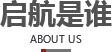 兰州网站建设,兰州网络推广,兰州网络营销,兰州网站seo优化_甘肃启航网络科技有限公司