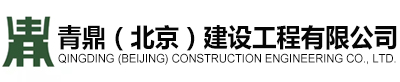 古建筑结构加固_旧房改造加固_结构补强_ 青鼎（北京）建设工程有限公司江西分公司