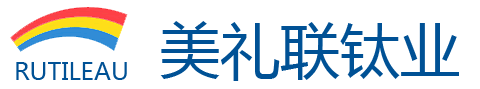 余姚市美礼联钛业有限公司-主营钛白粉，色母，塑胶颜料-美礼联|钛白粉|塑胶配色|色母|色粉