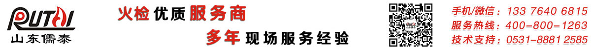 火焰检测器|火检探头|火检光纤|高能点火器|点火枪|油枪-山东儒泰能源控制工程