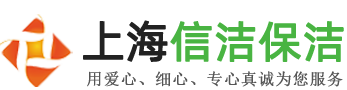 信洁保洁提供优质服务，上海水箱清洗，生活水箱清洗，水池清洗-上海信洁保洁服务有限公司