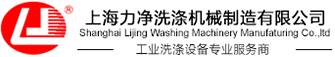 工业洗衣机|水洗机|洗涤机械设备|大型工业洗衣机-上海力净洗涤机械设备
