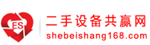 二手机床设备,二手纺织设备,二手化工设备-二手设备回收-二手设备交易 共赢网