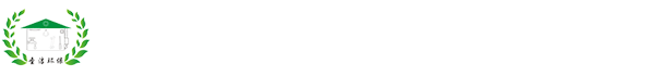 广州圣洁环保机电设备有限公司