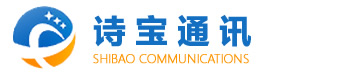 上海诗宝通讯技术有限公司