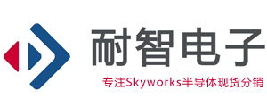 Skyworks|Skyworks公司|Skyworks思佳讯授权国内Skyworks代理商
