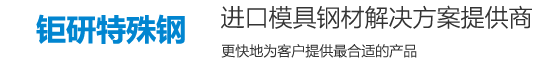 17-4ph_sus316l不锈钢_904l不锈钢价格_17-4ph材料_钜研特殊钢