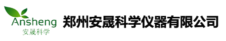 郑州安晟科学仪器有限公司-马弗炉|管式炉|箱式炉|升降炉|台车炉|实验炉百科分享