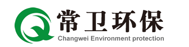 苏州常卫环保科技有限公司_综合性环境咨询与环境技术服务商！