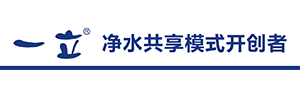 商务直饮水机_工业超纯水处理设备_纯净水机租赁-深圳市一立环保科技有限公司