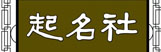 宝宝起名_起名字2021免费八字起名_唐诗起名网