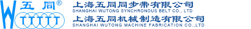 传动带_同步带轮专业设计制造厂家_上海五同同步带有限公司