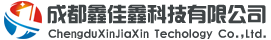 成都鑫佳鑫科技有限公司|APP开发|管理软件定制开发|微信小程序|四川成都软件开发公司