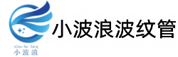 非金属补偿器/挡板门-泰州市小波浪波纹管有限公司-泰州市小波浪波纹管有限公司