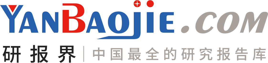 研报界 - 从海量券商研报中选出最有价值的报告！