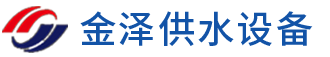 一体化预制泵站_一体化预制污水泵站_智能一体化预制泵站-盐城金泽供水设备有限公司