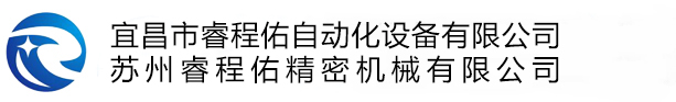 剥线机,保压治具,裁切机,剥皮机,测试机,退火炉,铆压机,焊接机,热熔机-宜昌市睿程佑自动化设备有限公司