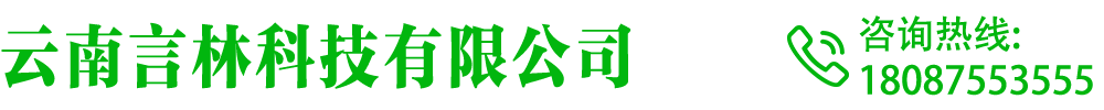 昆明监控设备|云南监控安装|昆明监控设备安装公司-认准云南言林科技有限公司