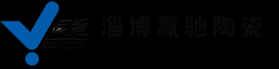 耐磨陶瓷,高铝球,耐磨陶瓷管,耐磨陶瓷板,耐磨陶瓷片-淄博赢驰陶瓷新材料有限公司