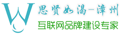 漳州网站建设_网站制作_网站设计_漳州建站