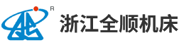 高精度-数控磨床-小型端面数控外圆磨床厂家-浙江全顺机床有限公司